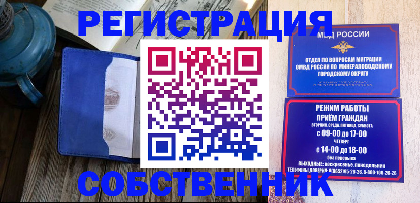 миграционный учет в Нерчинске