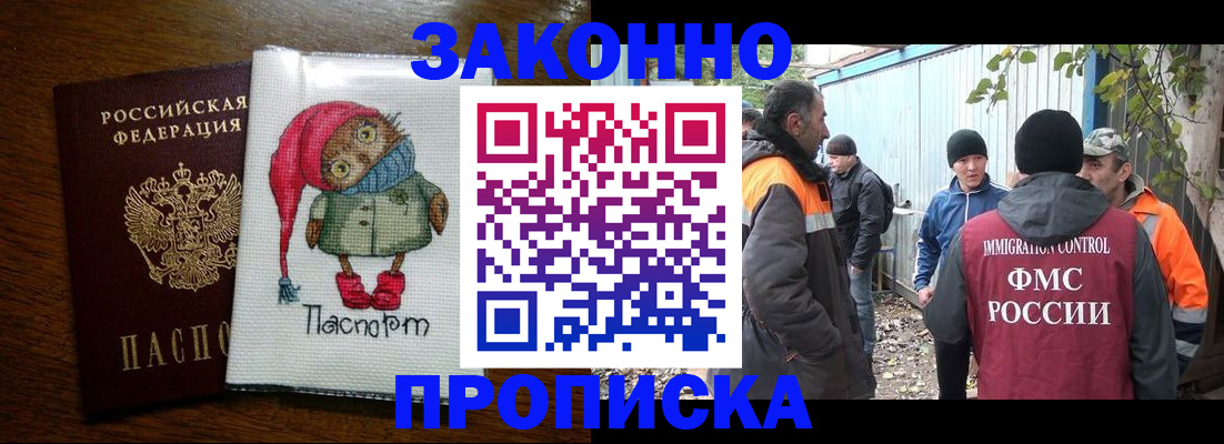 прописка от собственника в Нерчинске